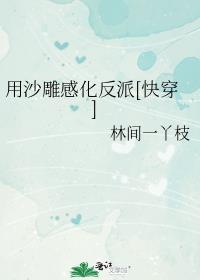 用沙雕形容一个人是什么意思