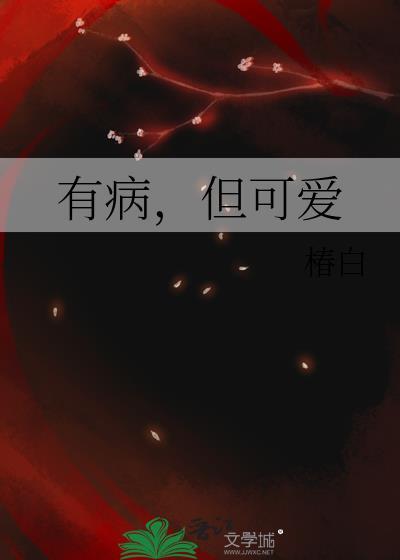 锦庭娇by青铜穗txt百度