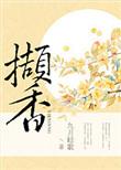 家校同行手抄报