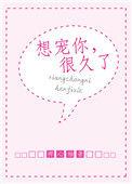 想宠你很久了全文免费阅读