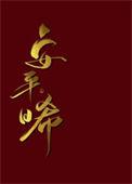 安平县是哪个地区的