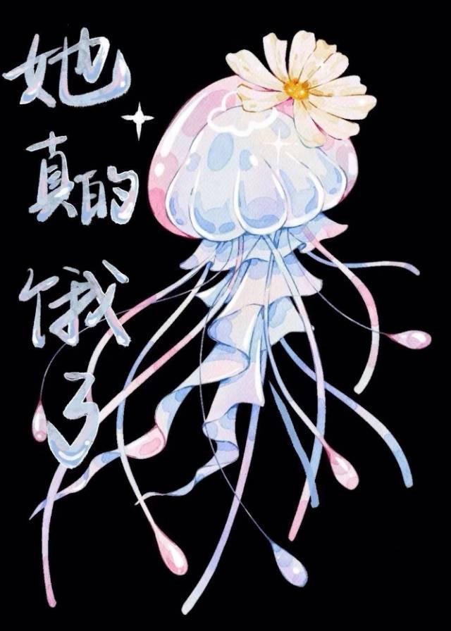 抱歉伤害美人的事情我做不到