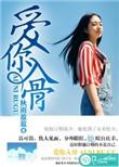 子衿顾彦深首席总裁