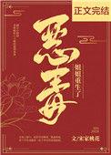 恶毒姐姐重生了全文
