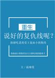 说好的哦