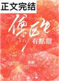 傅医生有点甜千烨