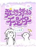 我想撩你下一句