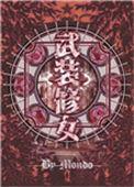 武装修女杀手