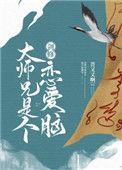 剑修大师兄是个恋爱脑 番外免费阅读
