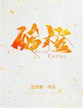 酸橙英语怎么读音