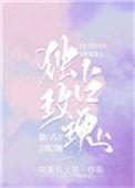 独占玫瑰 百度