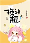 拖油瓶的意思