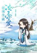想飞升就谈恋爱攻是谁