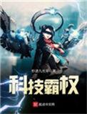 从欠钱不还到开启科技霸权