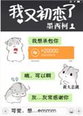 我又初恋了慕吱txt番外