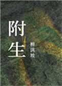 赋生堂口碑怎么样