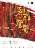 烈焰鸳鸯86