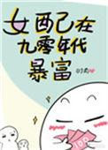 九十年代女配军嫂