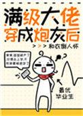 破产后我又要去上学了作者和衣倒人