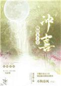 太上皇嫁到