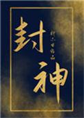 炮灰女配封神了柳不甘