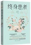 终身享受医疗保险什么意思