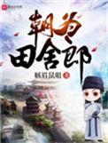 朝为田舍郎是谁写的