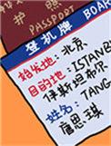 我绑定了旅行打卡系统男主