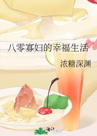 重生八零寡妇喜当