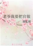 你就要了我吧