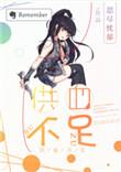 供血不足怎么弄