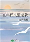 在年代文里逆袭by