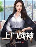 护花狂兵赵山