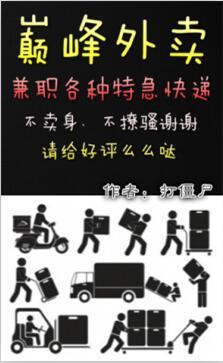 顶级外卖