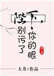 陛下别爱我