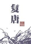 氟康唑胶囊的功效