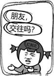 朋友交往吗红刺北无防盗