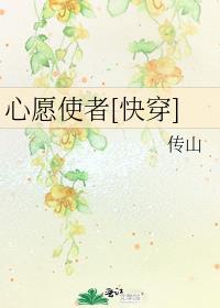 心愿指的是什么意思