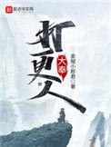 大奉打更人无删减txt
