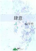 肆意燃烧的爱火漫画免费阅读下拉式6