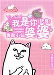 快穿我是你老婆呀