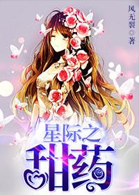 星际甜宠bg