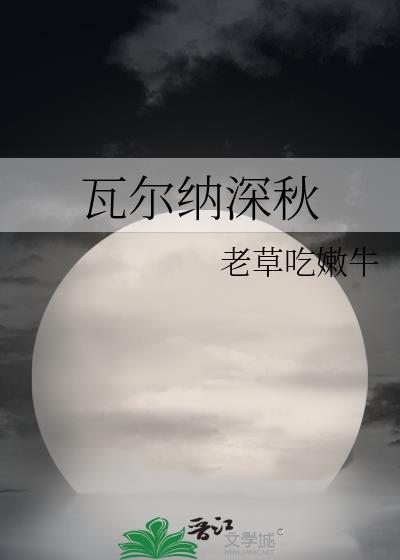 瓦尔纳是哪个国家的港口