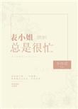 小可怜操作手册(快穿)