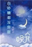 白砂糖啥意思