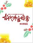 古代升官怎么称呼