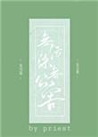 无污染无公害是he吗