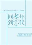 回到七零年代 缓归矣百度