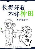 长得好看