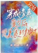穿越 修炼 废材